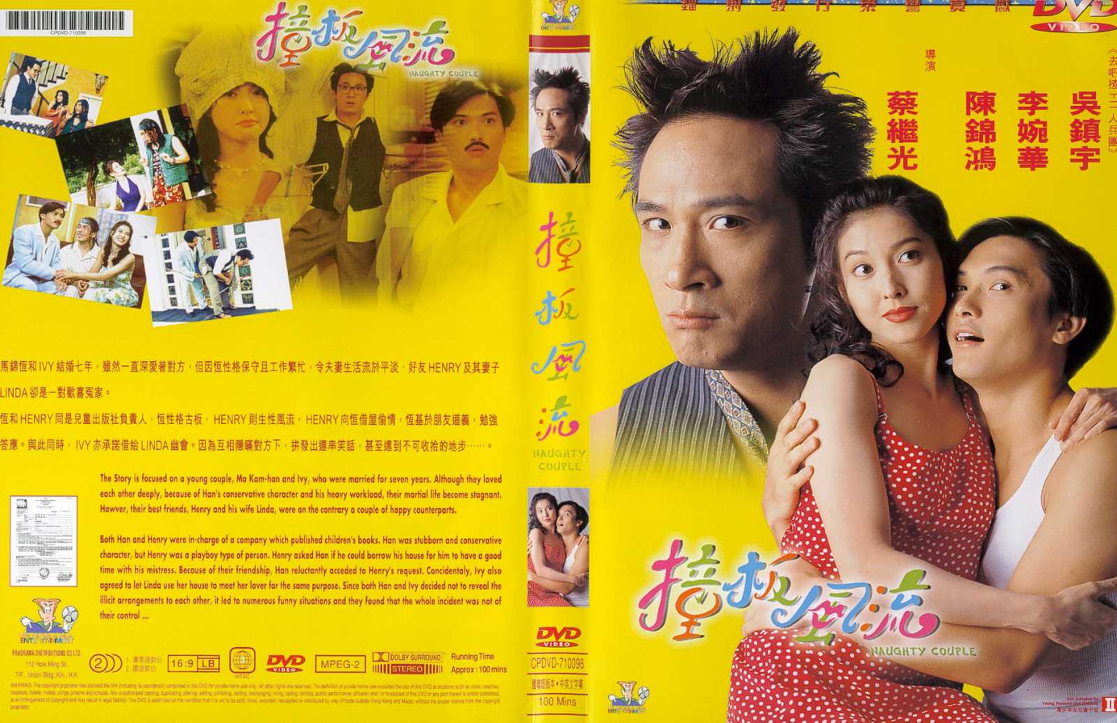 Naughty Couple Cover Scan