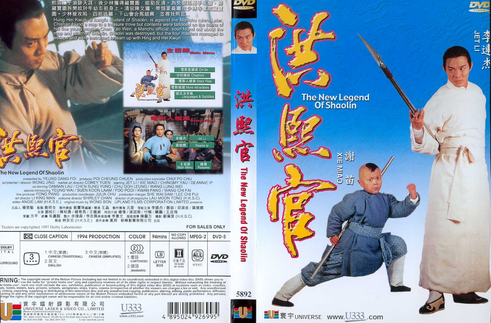 New Legend of Shaolin, The Cover Scan