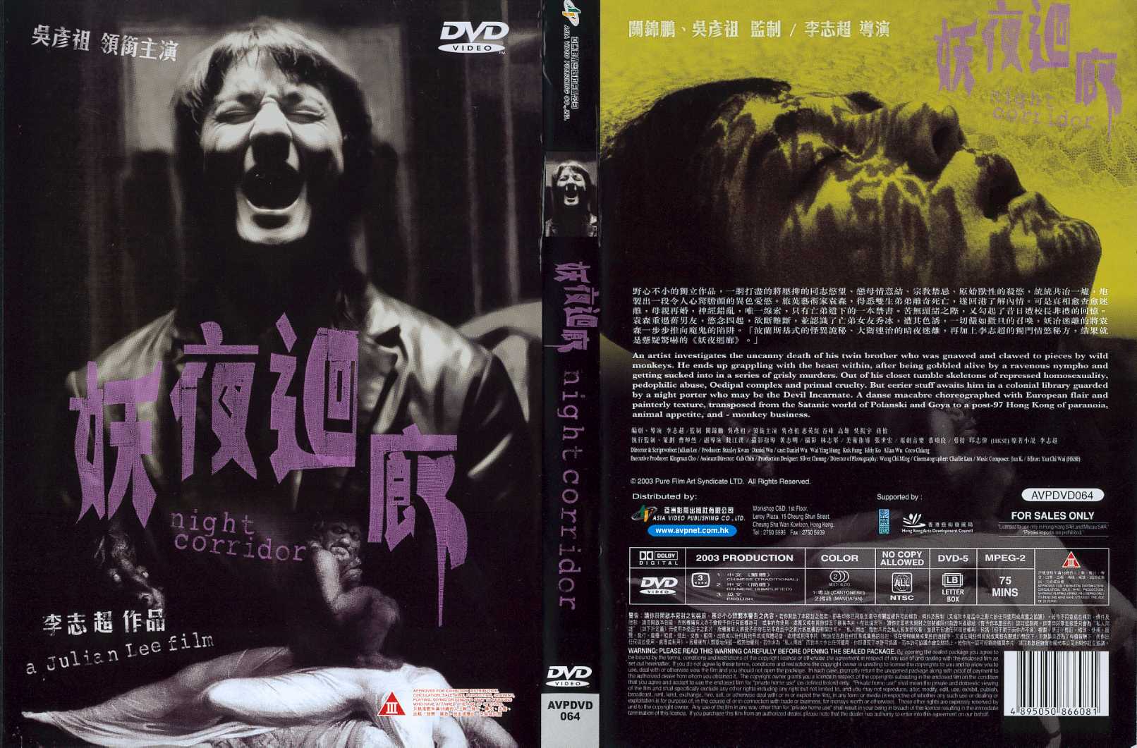 Night Corridor Cover Scan