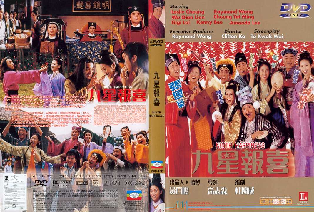 Ninth Happiness Cover Scan