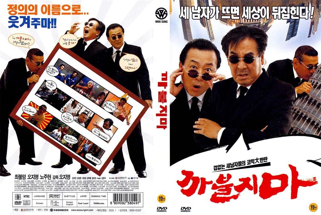 None of Your Cheek Cover Scan