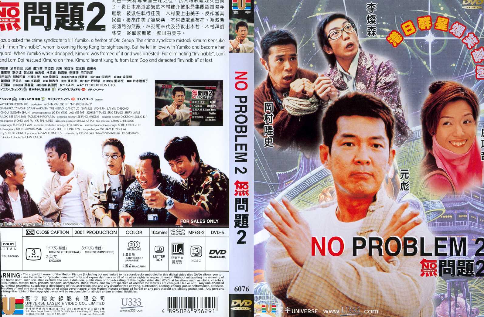 No Problem 2 Cover Scan