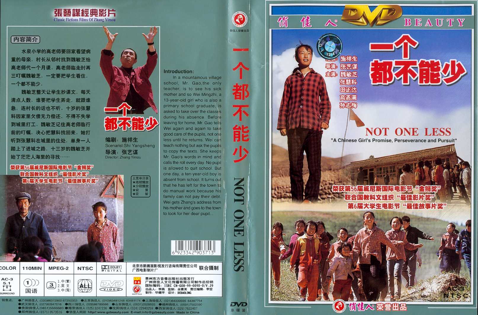 Not One Less Cover Scan