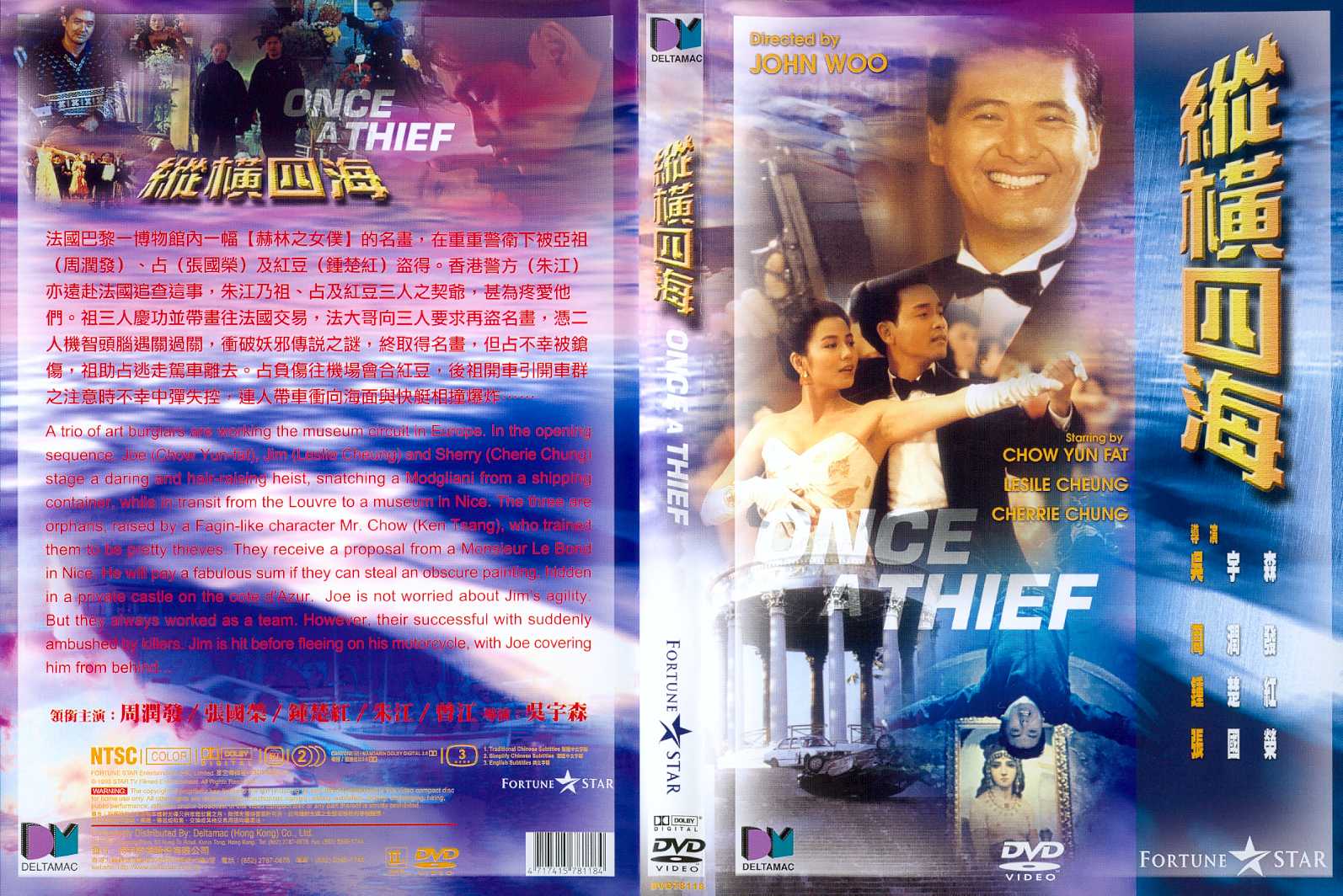 Once a Thief Cover Scan