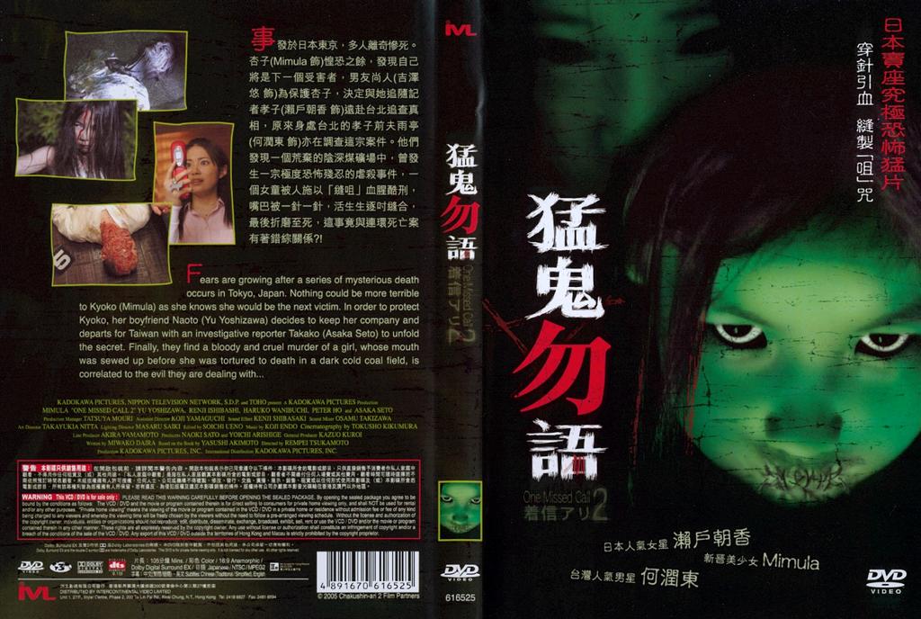 One Missed Call 2 Cover Scan