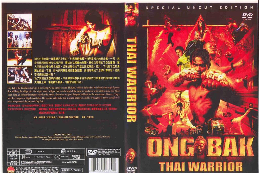 Ong Bak (Uncut Edition) Cover Scan