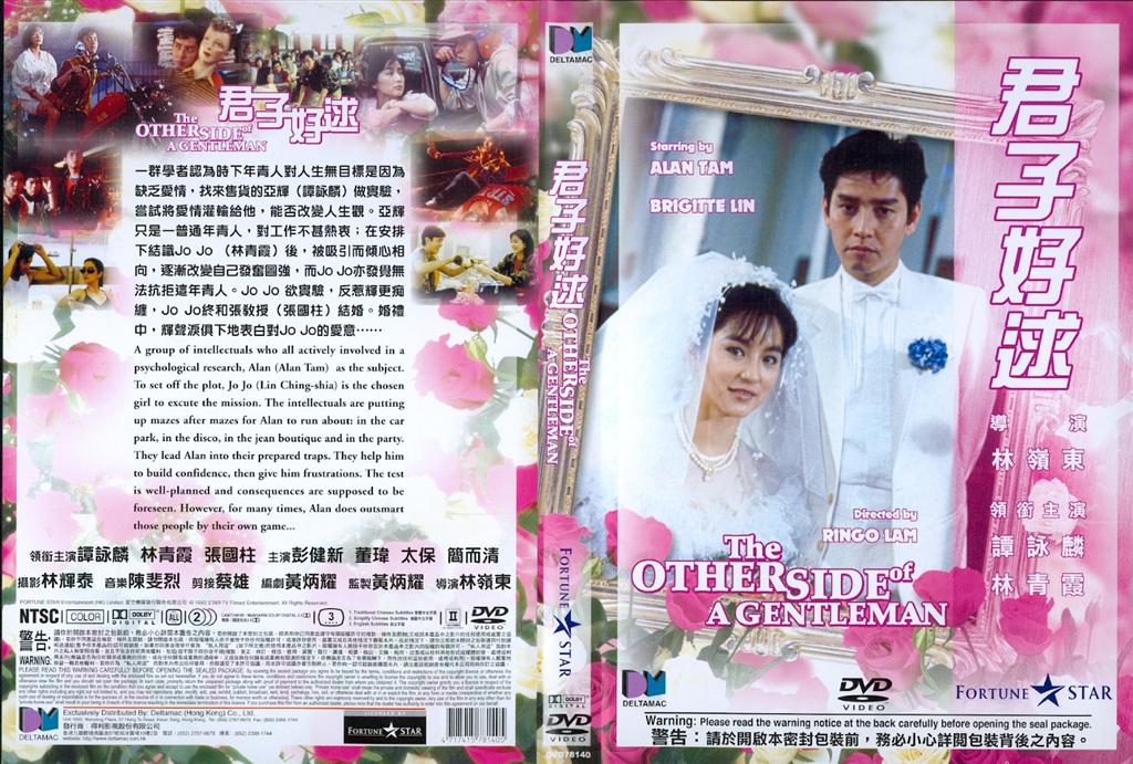 Other Side of Gentleman, The Cover Scan