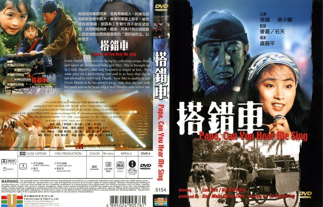 Papa, Can You Hear Me Sing? Cover Scan