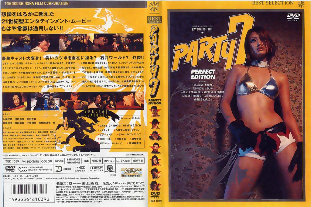 Party 7 Cover Scan