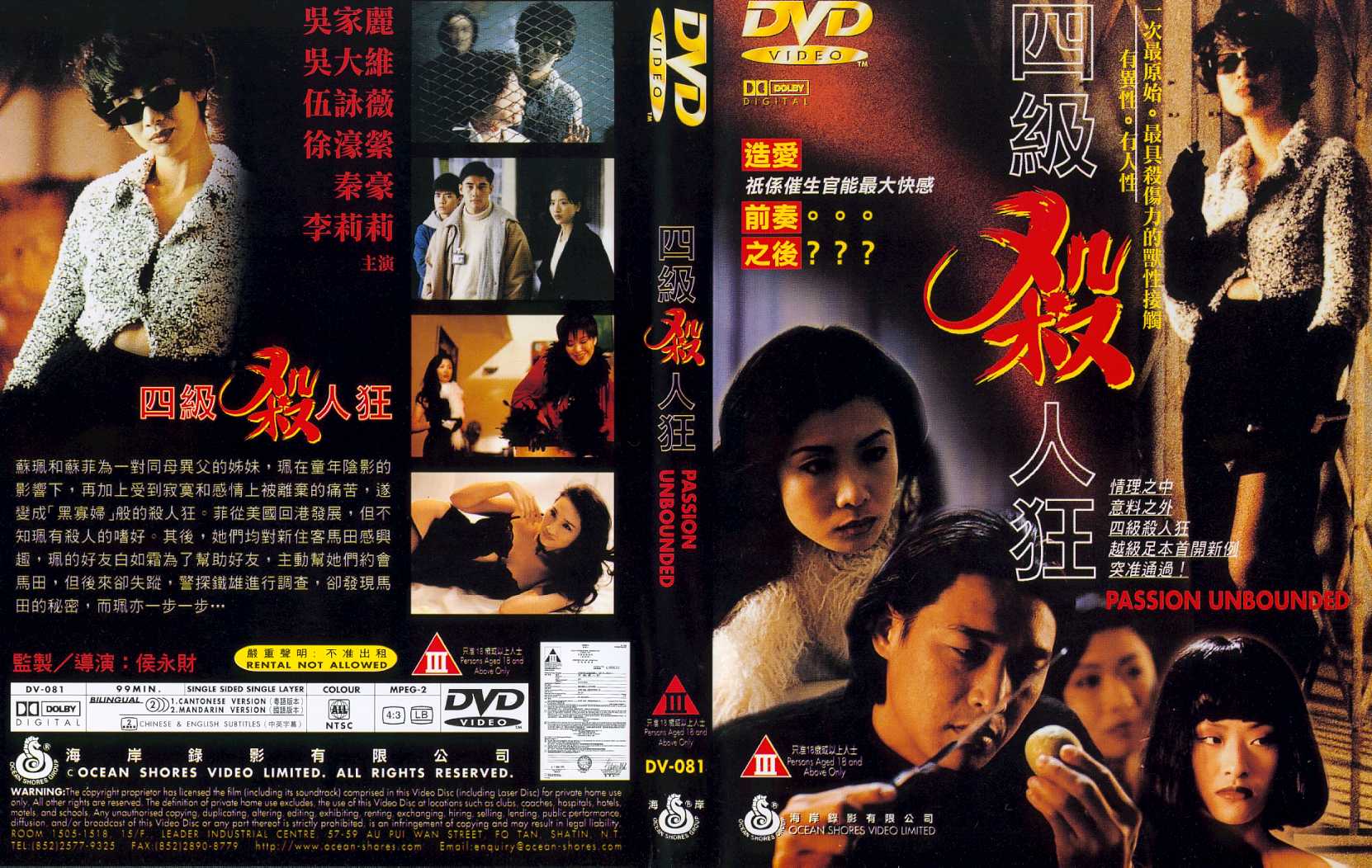 Passion Unbounded Cover Scan