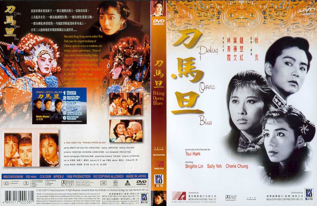 Peking Opera Blues Cover Scan