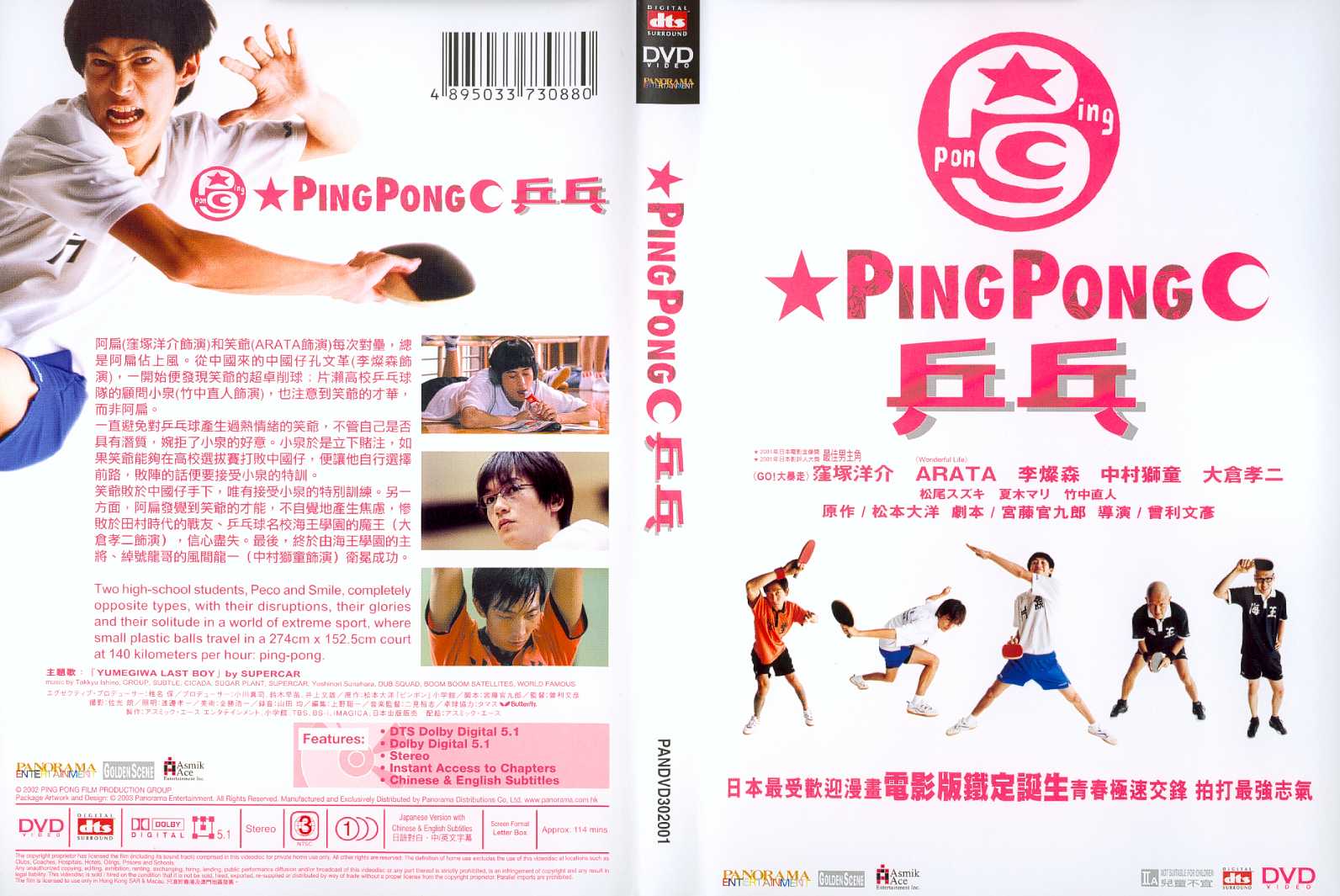 Ping Pong Cover Scan