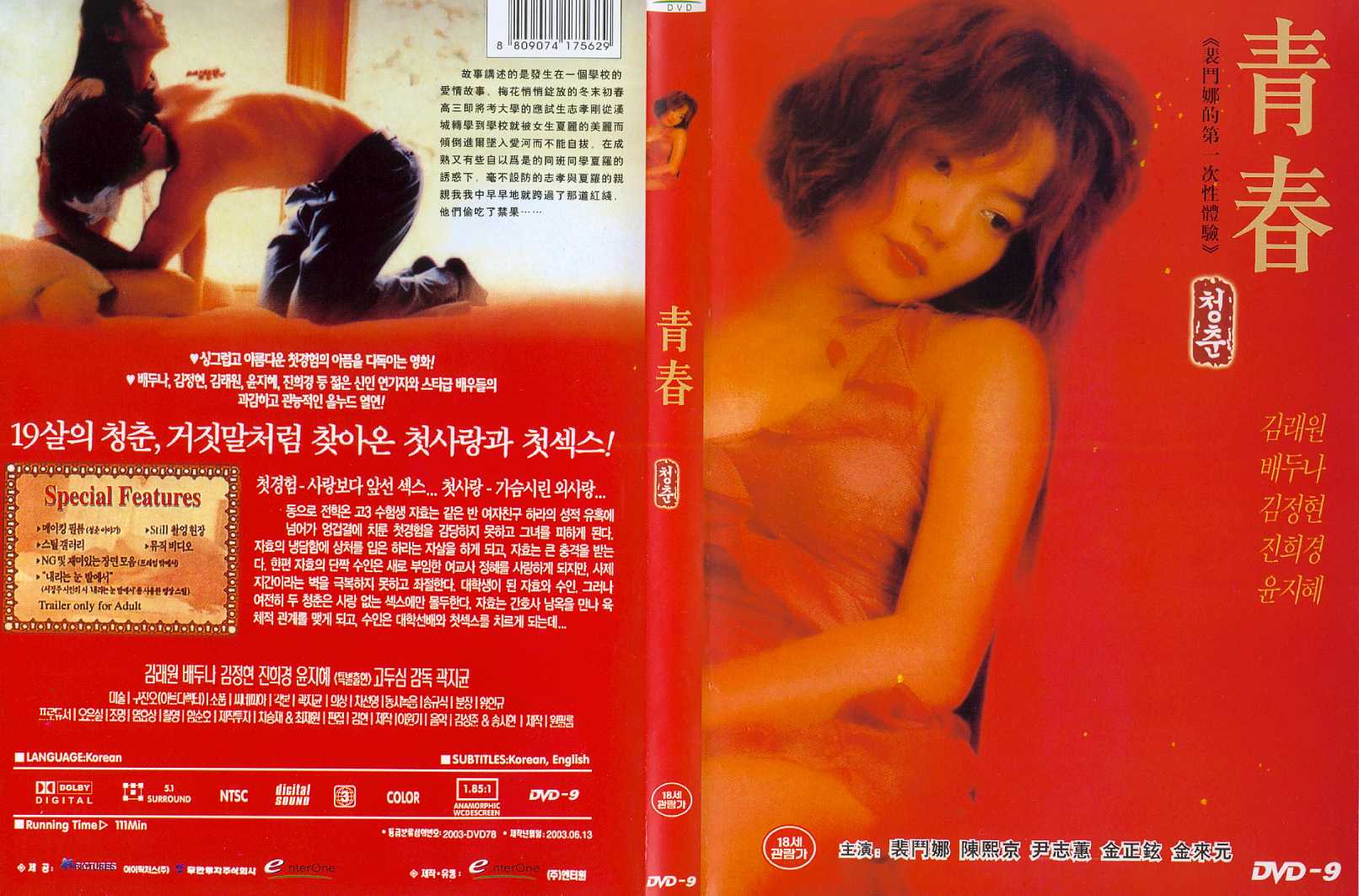 Plum Blossom Cover Scan