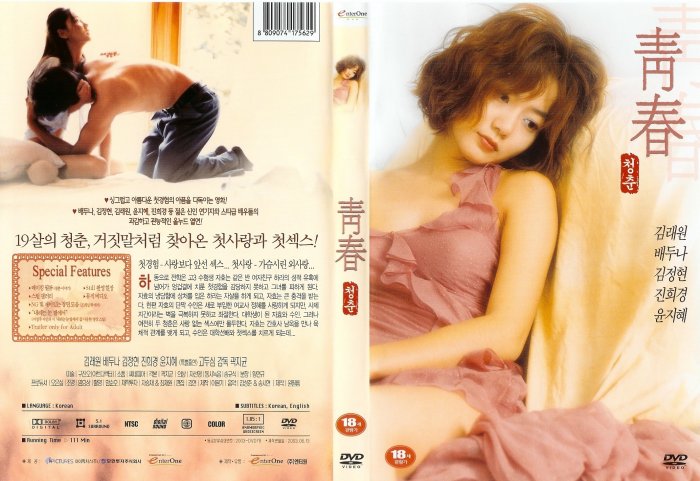 Plum Blossom (2) Cover Scan