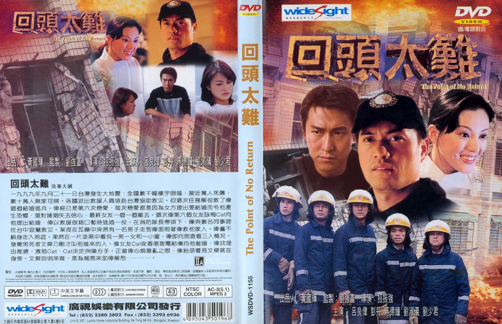 Point of no Return Cover Scan