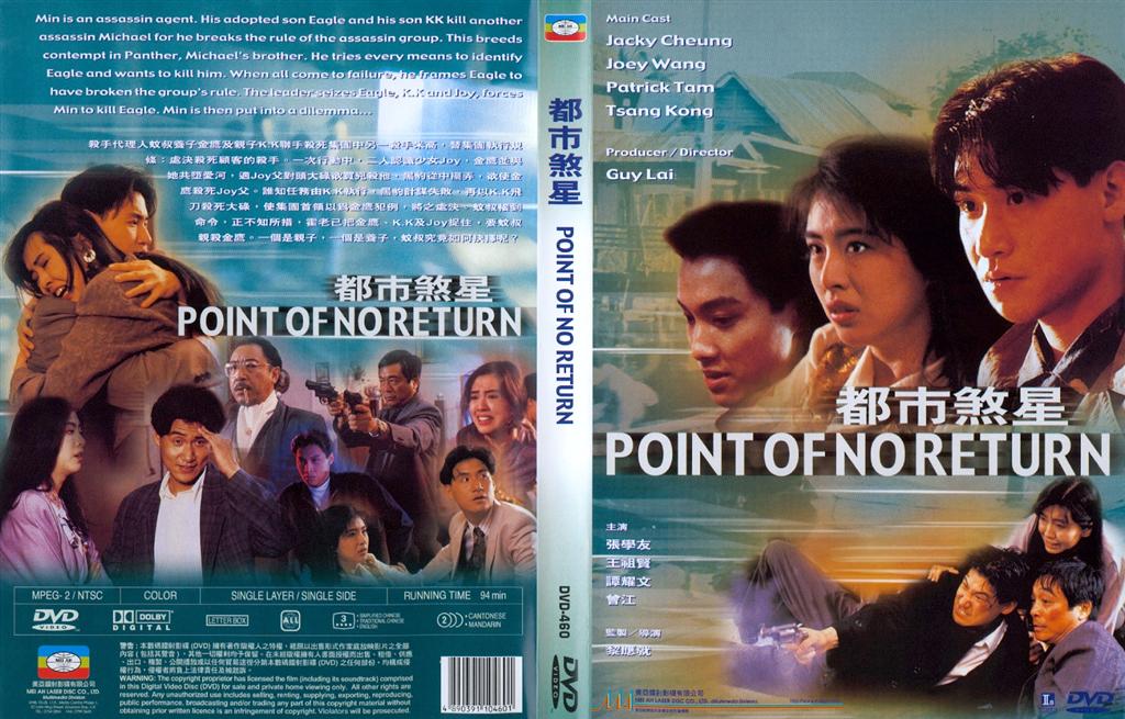 Point of No Return (Jacky Cheung) Cover Scan
