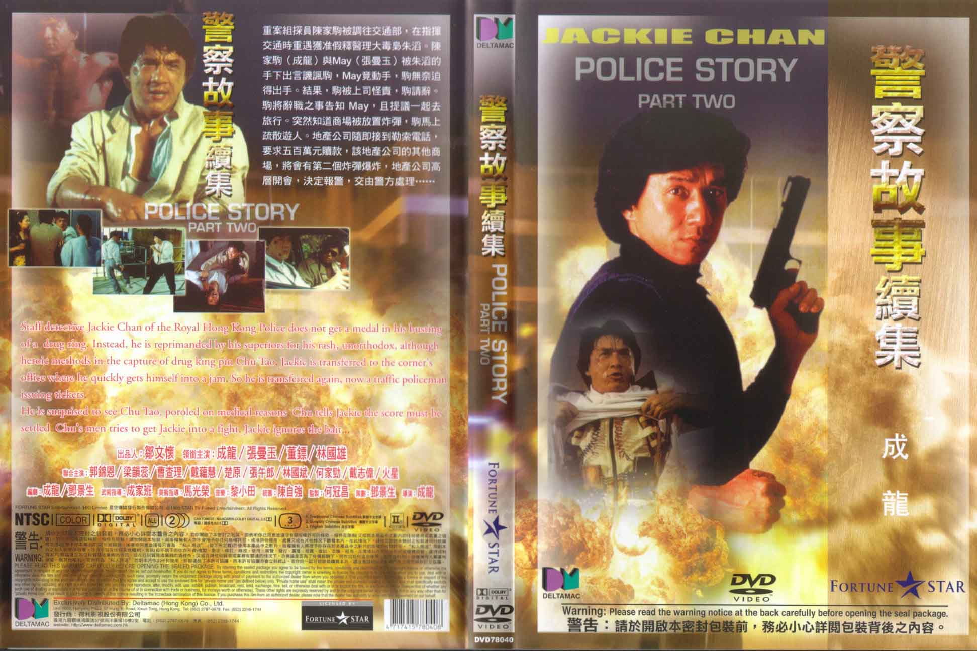 Police Story 2 Cover Scan