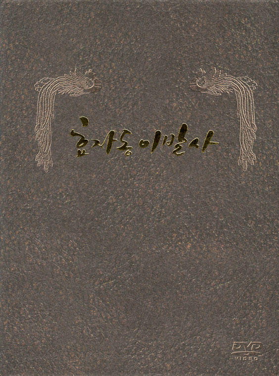 President`s Barber, The Cover Scan