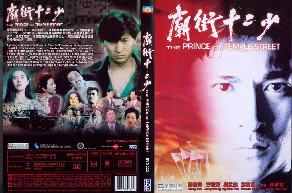 Prince of Temple Street, The Cover Scan