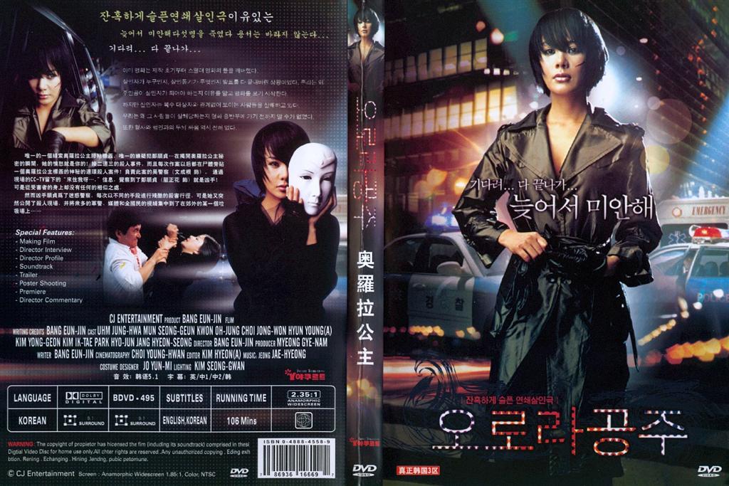 Princess Aurora Cover Scan