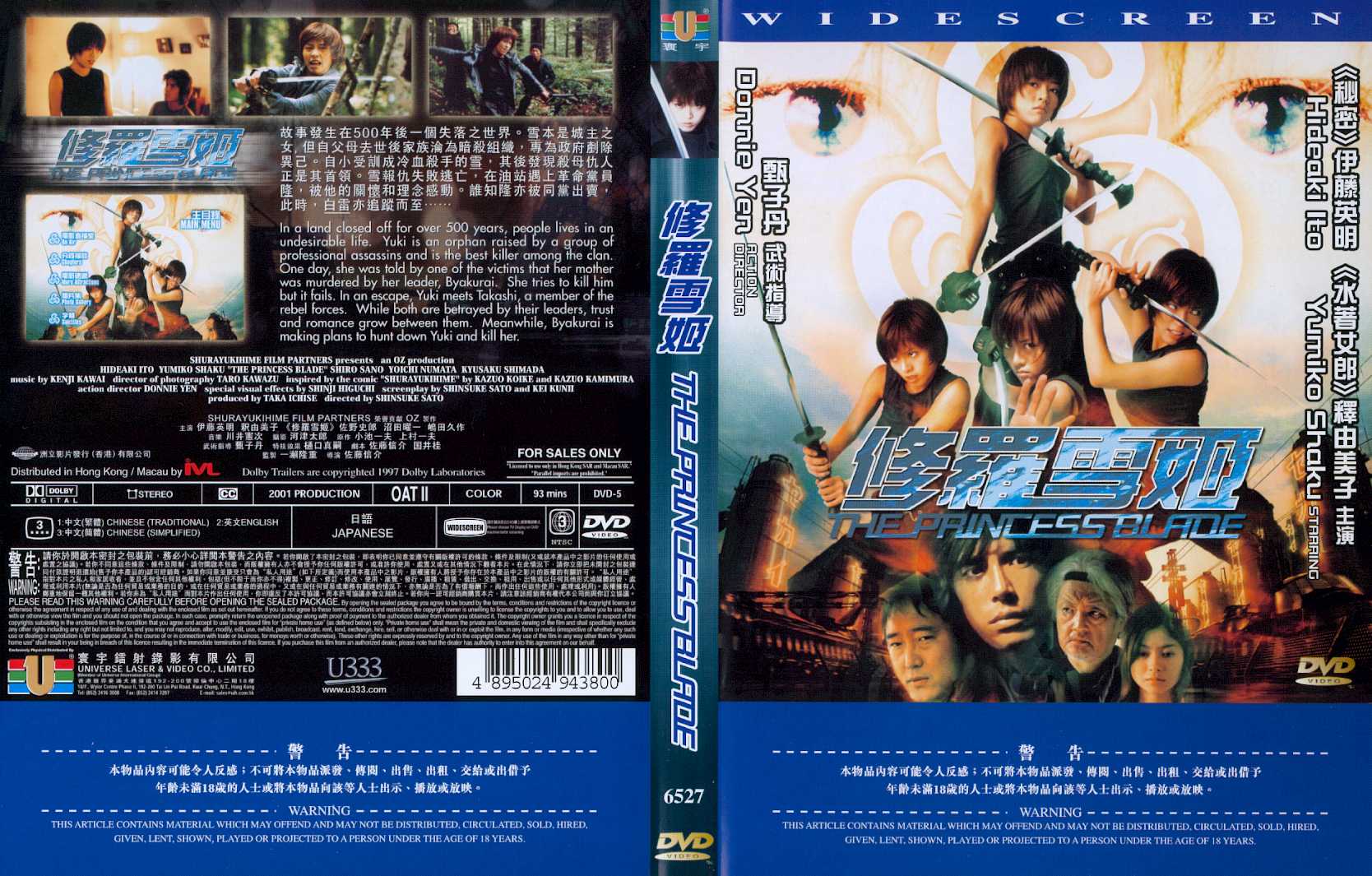 Princess Blade, The Cover Scan