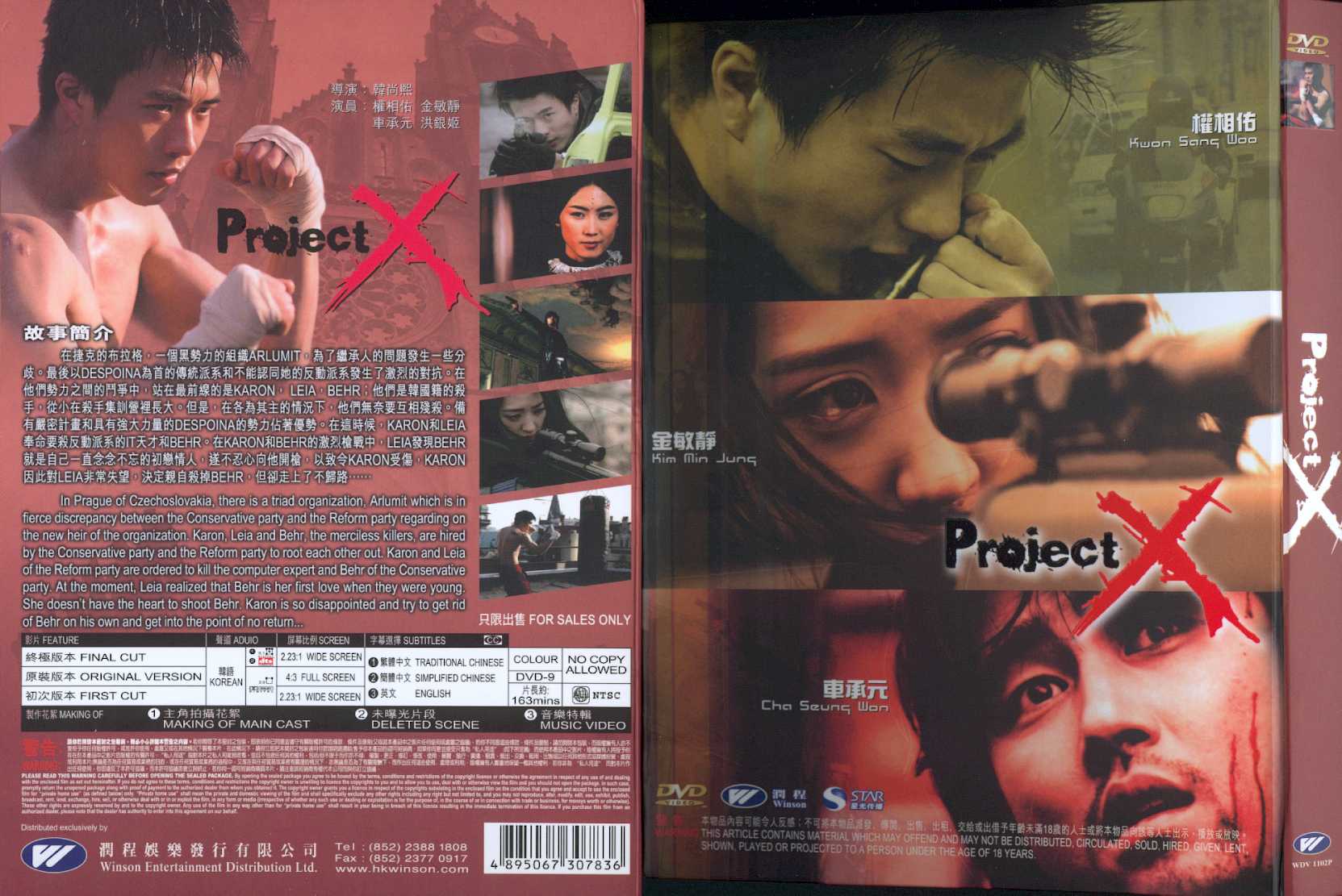 Project X Cover Scan