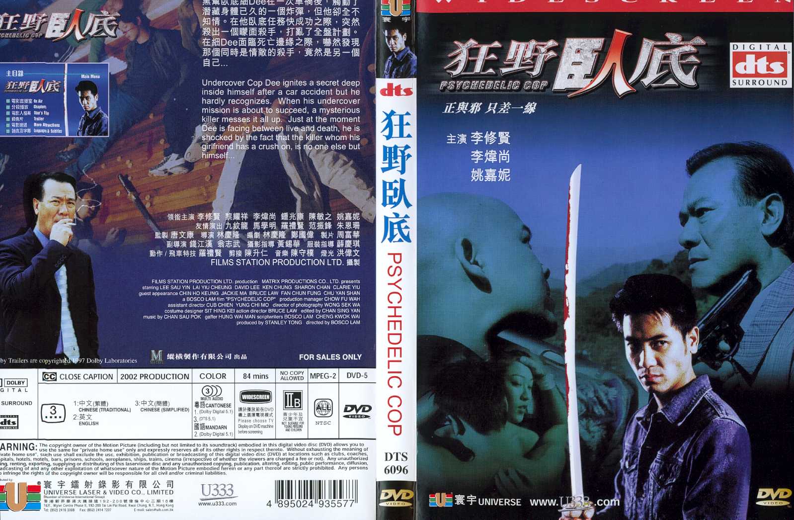 Psychedelic Cop Cover Scan