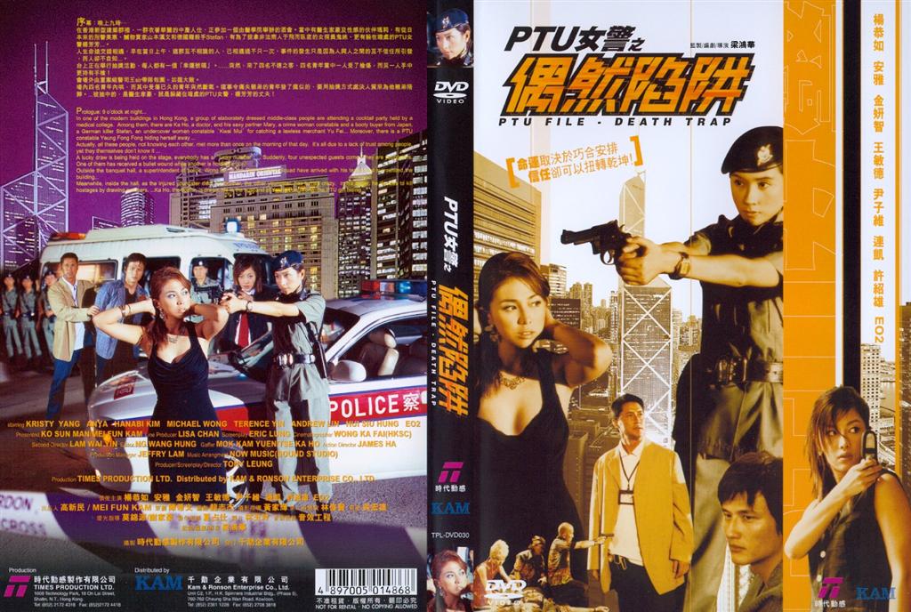 PTU File:Death Trap Cover Scan