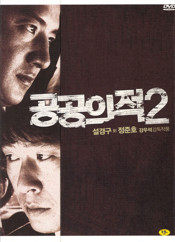 Public Enemy Cover Scan