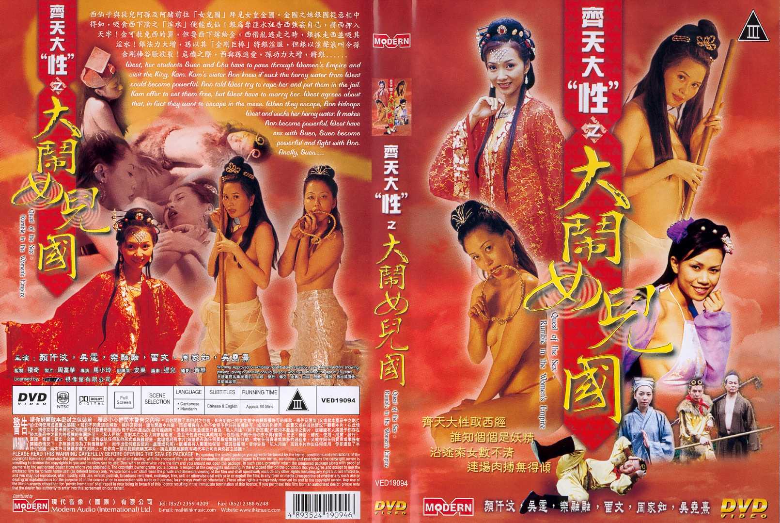 Quest of the Sex:Rumble in the Women`s Empire Cover Scan