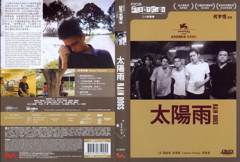 Rain Dogs Cover Scan