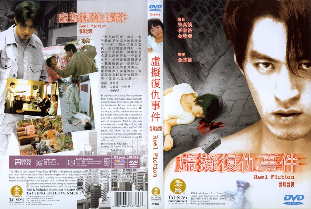 Real Fiction Cover Scan