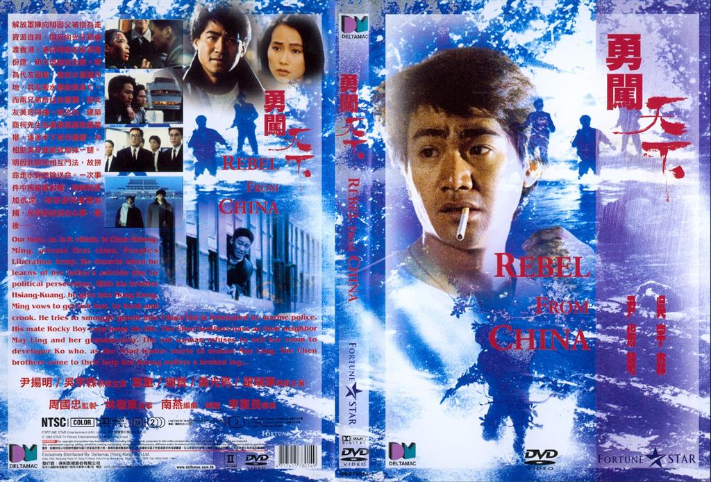 Rebel from China Cover Scan