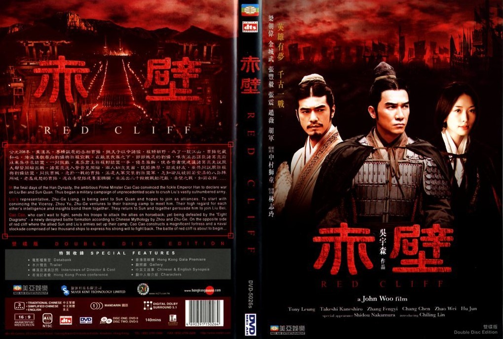 Red Cliff Cover Scan