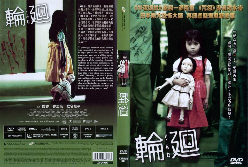 Reincarnation Cover Scan