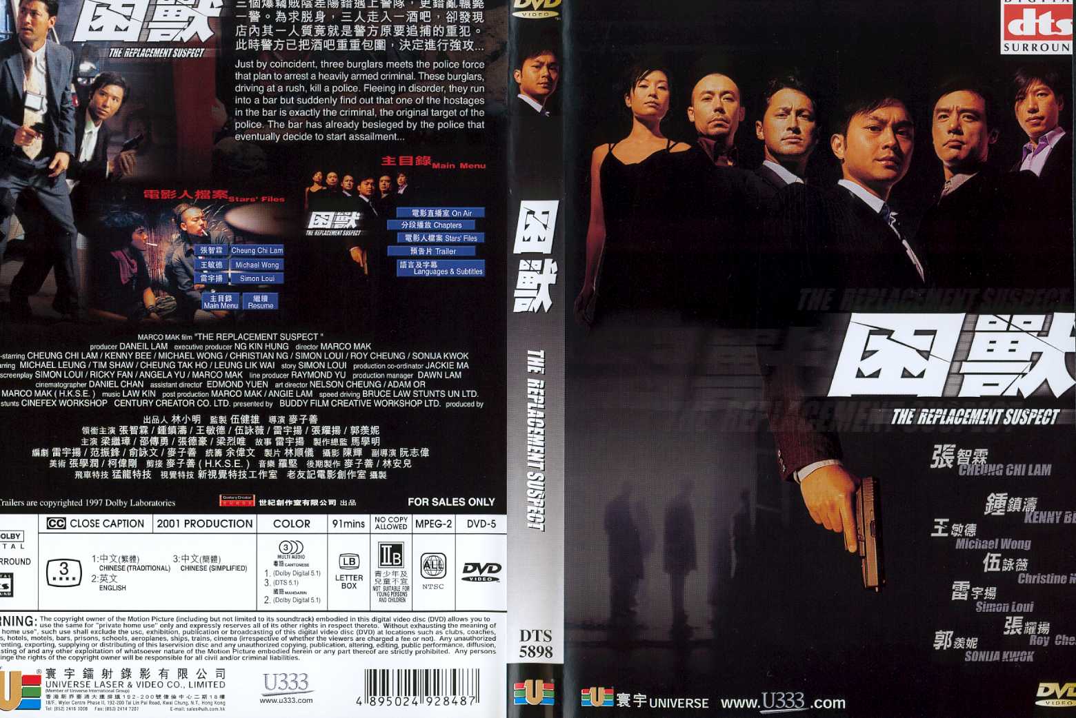 Replacement Suspect, The Cover Scan