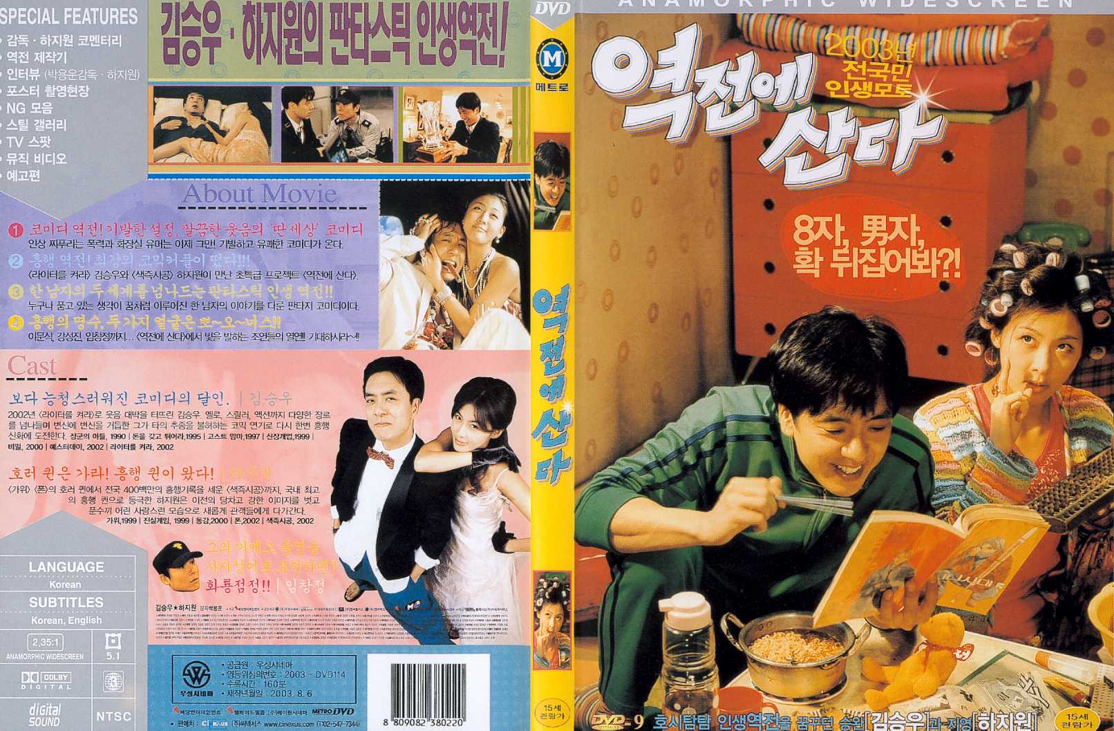 Reversal of Fortune Cover Scan