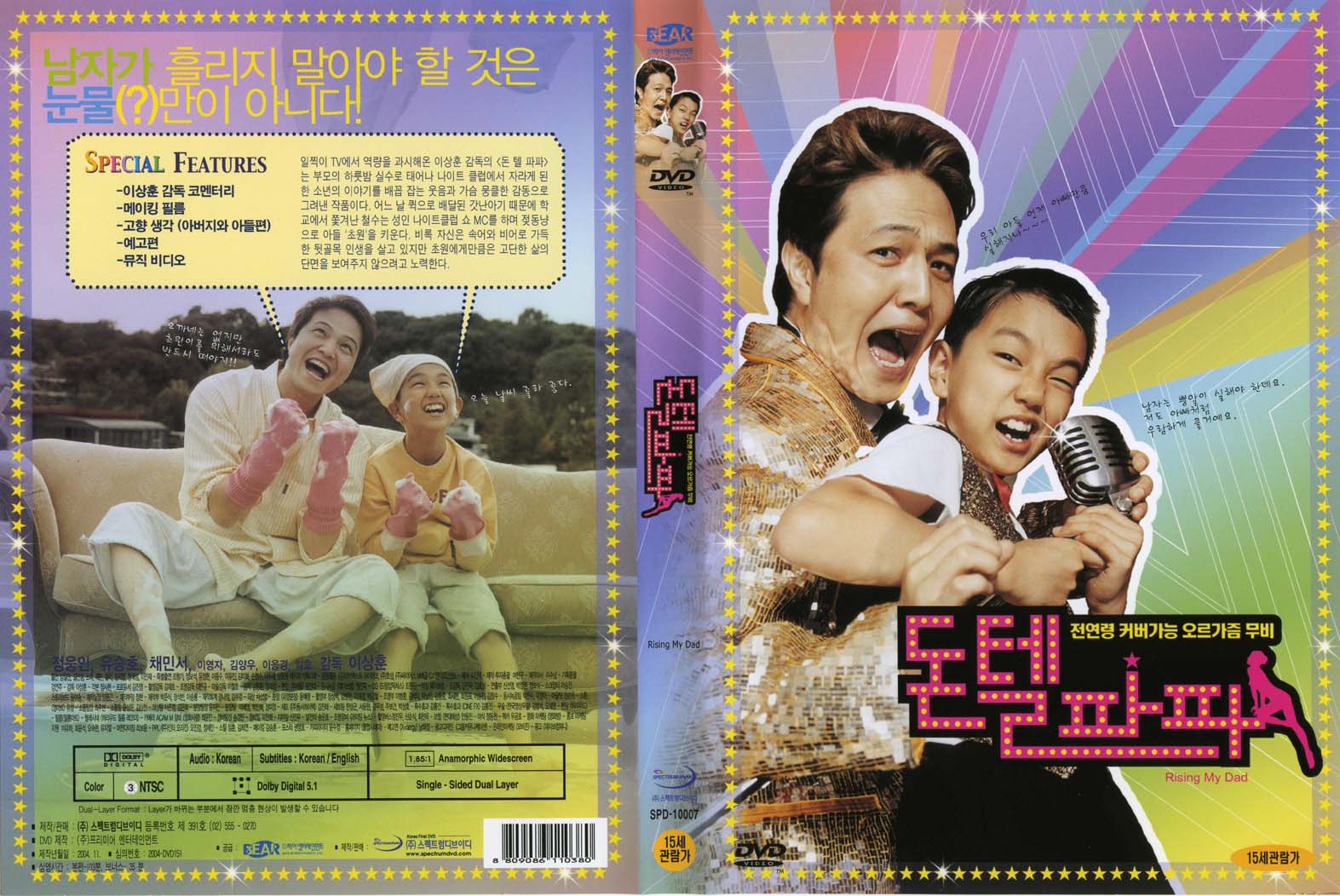 Rising My Dad Cover Scan