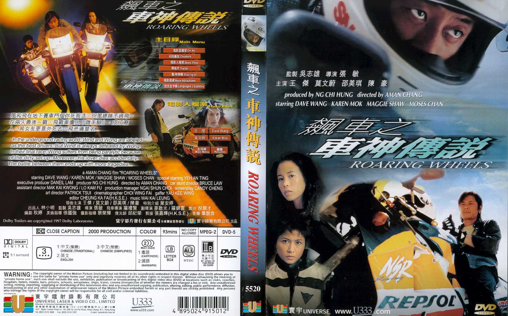 Roaring Wheels Cover Scan