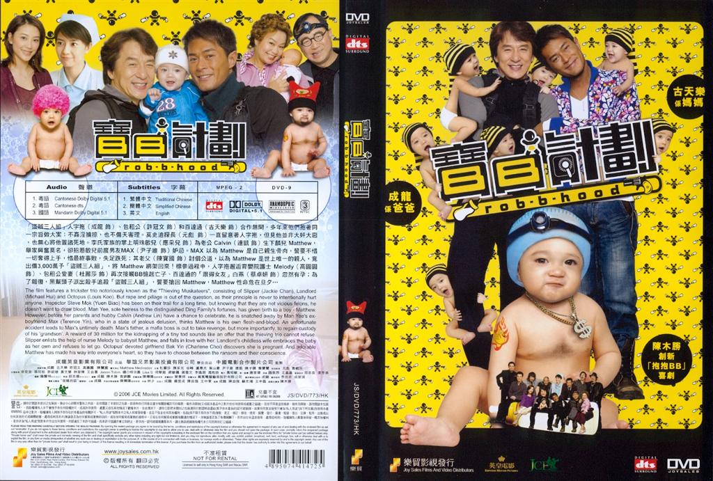 Rob B-Hood Cover Scan