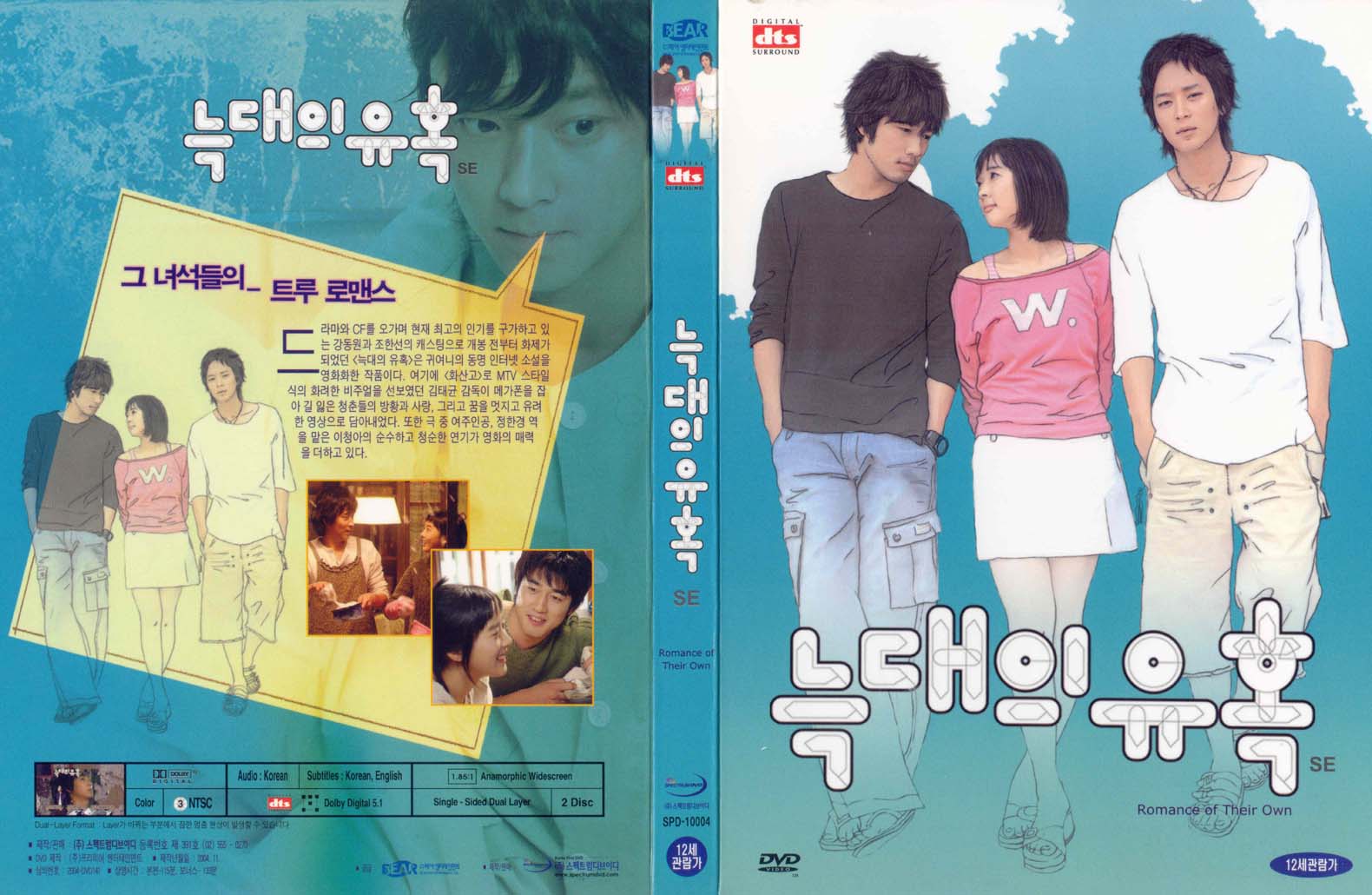 Romance of their Own Cover Scan