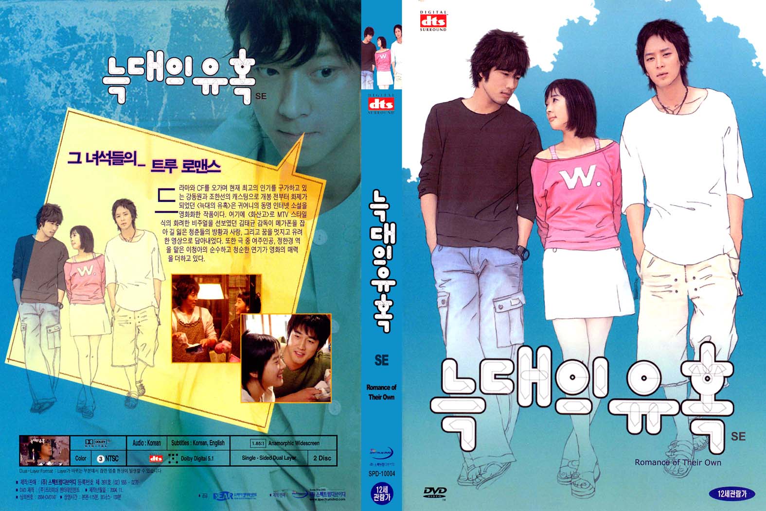 Romance of their Own (2) Cover Scan