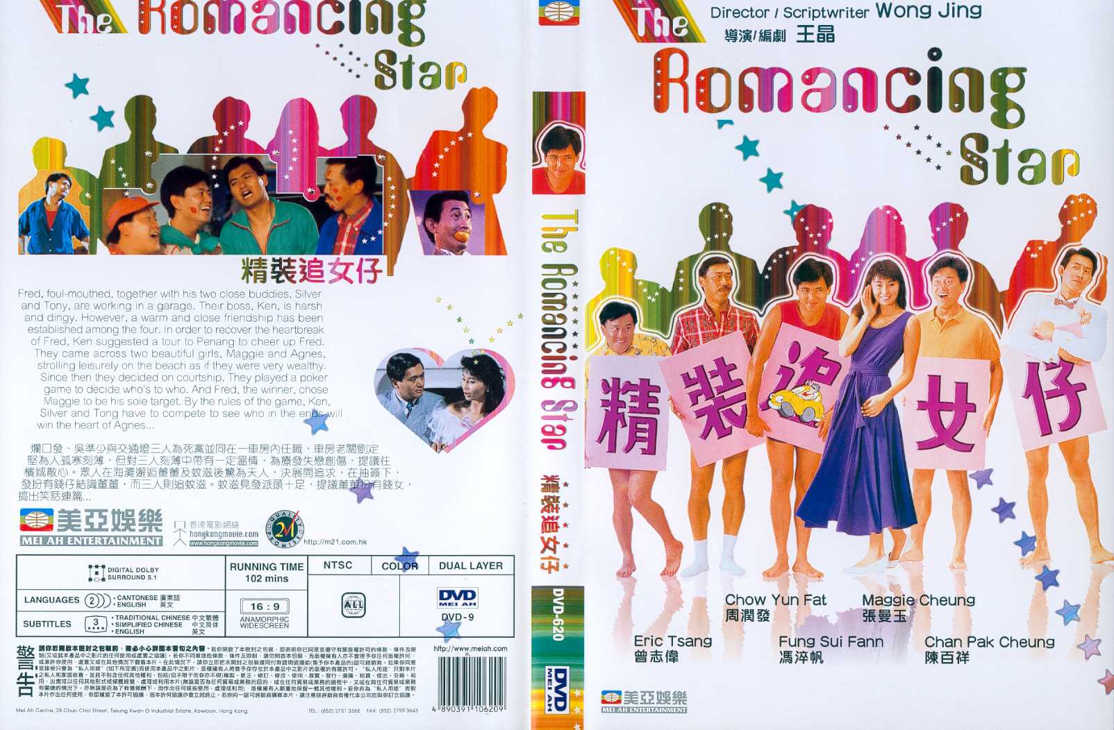 Romancing Star, The Cover Scan
