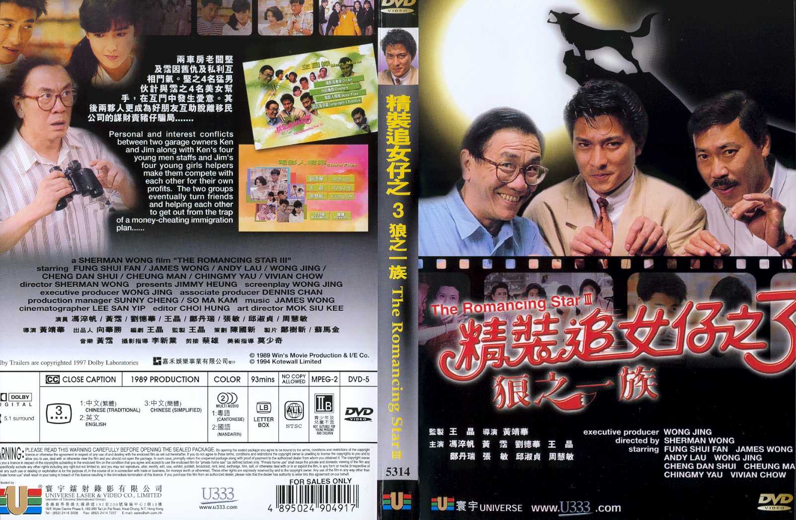 Romancing Star 3, The Cover Scan