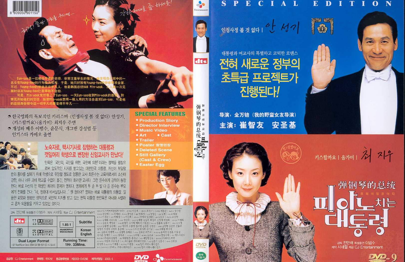 Romantic President, The Cover Scan