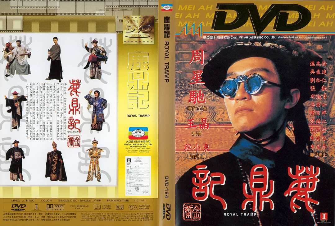 Royal Tramp Cover Scan