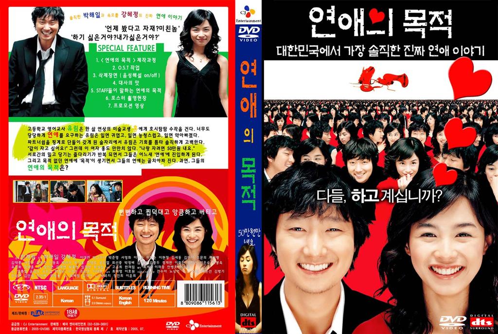 Rules of Dating, The Cover Scan