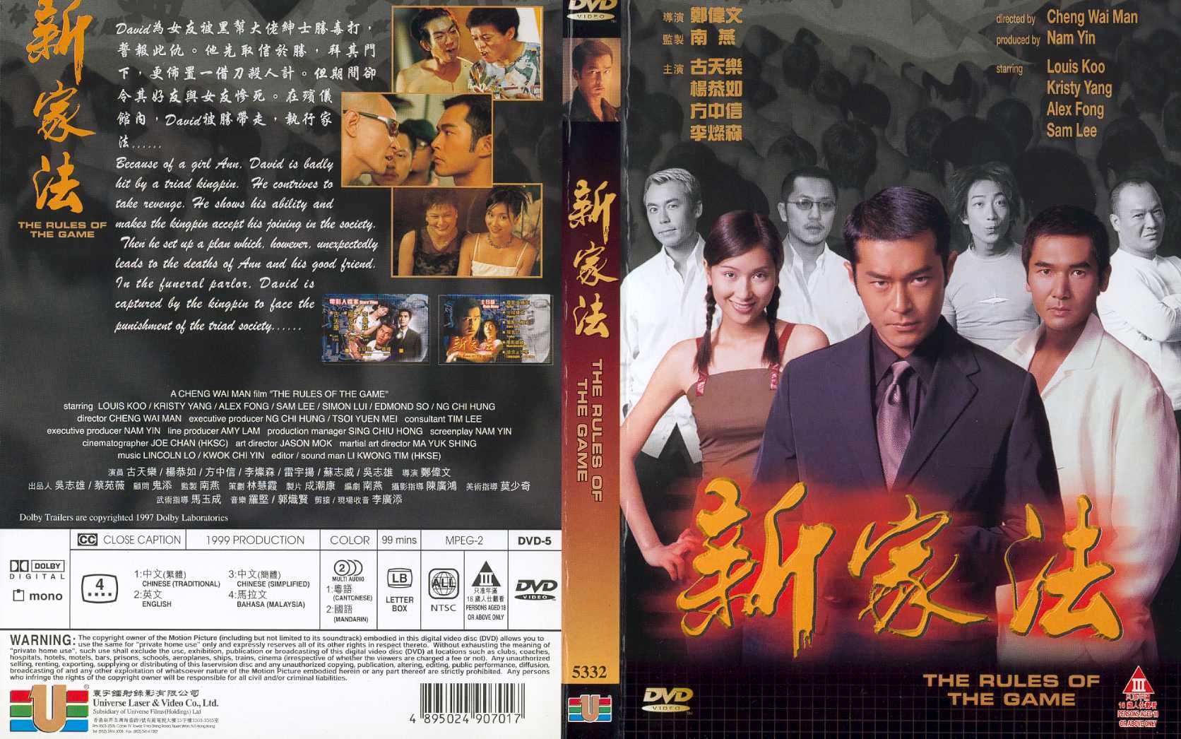 Rules of the Game, The Cover Scan