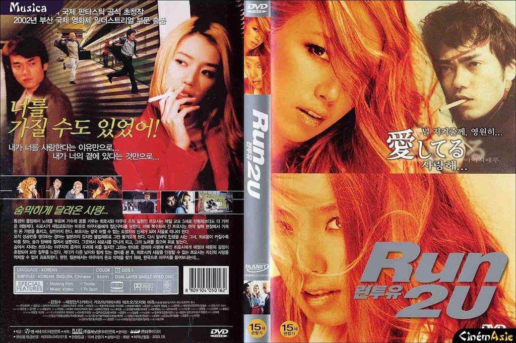 Run 2 U (Korean) Cover Scan