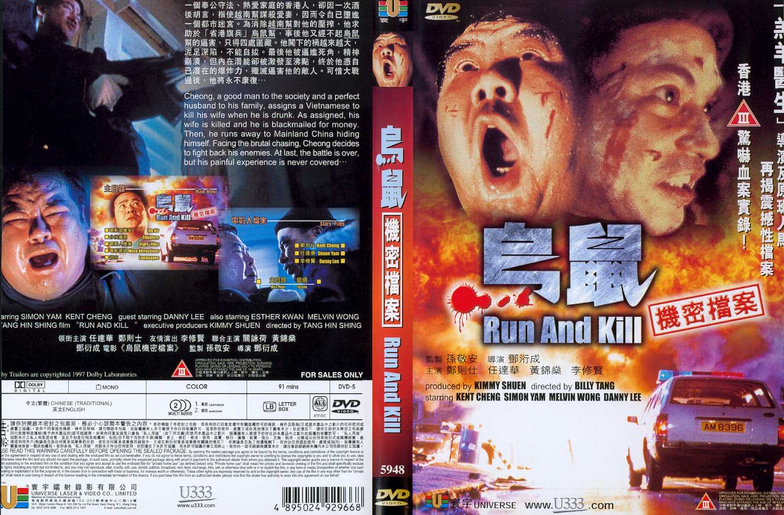 Run and Kill Cover Scan
